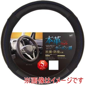 錦産業 錦産業 GL9253 ハンドルカバー ジェニュインカーボン S ブルー