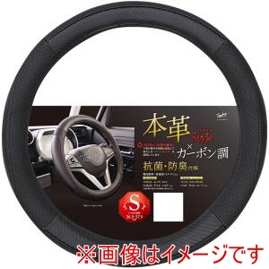 錦産業 錦産業 GL9254 ハンドルカバー ジェニュインカーボン S ブラック