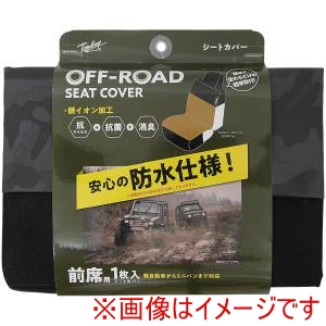 錦産業 錦産業 OR4857 オフロード 迷彩シートカバー 前席1枚 ブラック