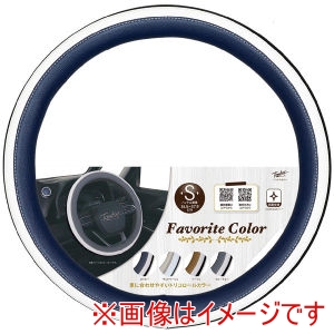 錦産業 錦産業 FA-9351 フェイバリットカラー ハンドルカバー トリコロールカラー Sサイズ 36.5cm～37.9cm ネイビー