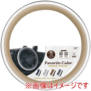 錦産業 錦産業 FA-9352 フェイバリットカラー ハンドルカバー トリコロールカラー Sサイズ 36.5cm～37.9cm サンドベージュ
