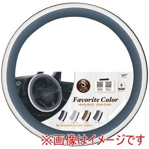 錦産業 錦産業 FA-9354 フェイバリットカラー ハンドルカバー トリコロールカラー Sサイズ 36.5cm～37.9cm ブルーグレー