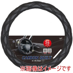 錦産業 錦産業 CT-6781 カーボンキルト ハンドルカバー カーボン調 Sサイズ 36.5cm～37.9cm ブラック