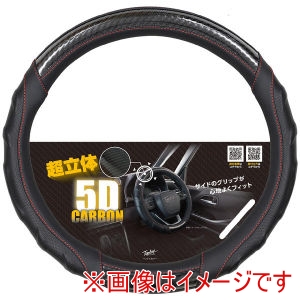 錦産業 錦産業 FD-7653 5Dカーボン ハンドルカバー カーボン調生地 高級感 Sサイズ 36.5cm～37.9cm レッド