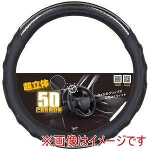 錦産業 錦産業 FD-7654 5Dカーボン ハンドルカバー カーボン調生地 高級感 Sサイズ 36.5cm～37.9cm ブルー