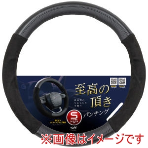 錦産業 錦産業 SD-2365 スエードクラス パンチング ハンドルカバー 至高の頂き 高級感 Sサイズ 36.5cm～37.9cm ブラック