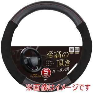錦産業 錦産業 SD-2368 スエードクラス カーボン ハンドルカバー 至高の頂き 高級感 Sサイズ 36.5cm～37.9cm レッド