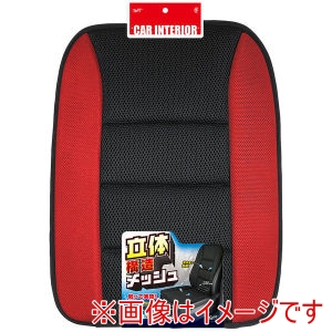 錦産業 錦産業 SJ-7886 3次元メッシュ ダブルクッション レッド
