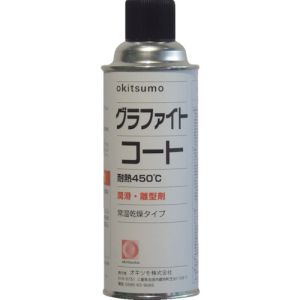 オキツモ オキツモ ZGRP-420 耐熱潤滑離型剤 グラファイトコート