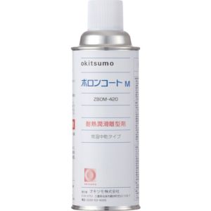 オキツモ オキツモ ZBOM-420 耐熱潤滑離型剤 ボロンコートM