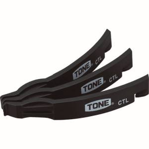 トネ TONE トネ CTL3 タイヤレバー TONE
