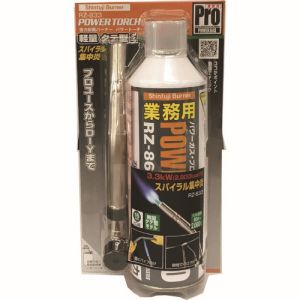 新富士バーナー Shinfuji 新富士バーナー RZ-833 パワートーチ
