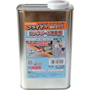 新富士バーナー Shinfuji 新富士バーナー RM-502 ロードマーキング用プライマー コンクリート専用 液状タイプ 1l