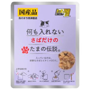 STIサンヨー STIサンヨー 何も入れないさばだけのたまの伝説。 パウチ 35g