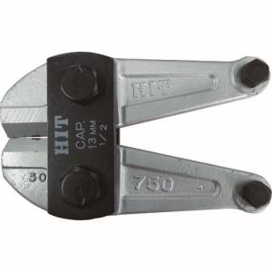 ヒット商事 HIT ヒット商事 BCC1050-S 鋼線クリッパーシルバー替刃 1050mm用