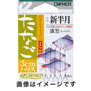 オーナー OWNER オーナー たなご 3cm チチワ付 流線 26510