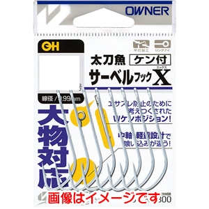 オーナー OWNER オーナー 太刀魚サーベルフックX 1号 16515
