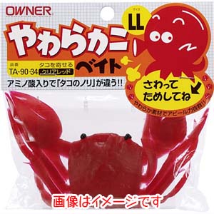 オーナー OWNER オーナー やわらカニベイト赤 LL 82588