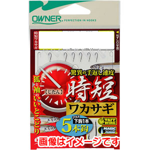 オーナー OWNER オーナー 時短ワカサギ 5本 2.5号 ハリス 0.3 33479 W-3479