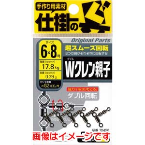 オーナー OWNER オーナー Wクレン親子 7-10号 72456