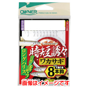 オーナー OWNER オーナー 時短誘々ワカサギ8本 1.5号 ハリス0.3 36232