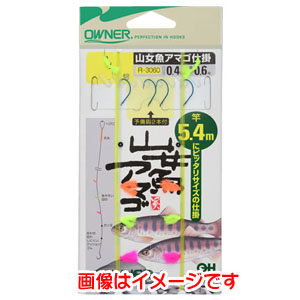 オーナー OWNER オーナー 山女魚アマゴ仕掛 5.4-7.5号 33060 R-3060