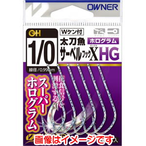 オーナー OWNER オーナー 太刀魚サーベルフックX HG 3/0号 16624