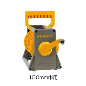ムラテックKDS MURATEC-KDS ムラテック 150S ロッド巻取ケース150S