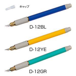 ムラテックKDS MURATEC-KDS ムラテック D-12GR デザインナイフ 緑
