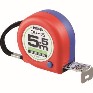 ムラテックKDS MURATEC-KDS KDS CF25-55S BP 両面コンパクトフリー 25巾 5.5m  まさめ　 ムラテックKDS