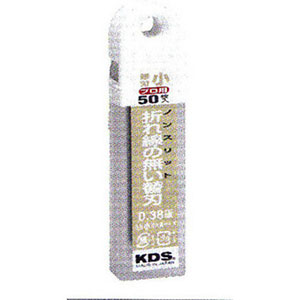 ムラテックKDS MURATEC-KDS KDS SB-50NS ノンスリットカッター替刃 小 50枚入 ムラテックKDS
