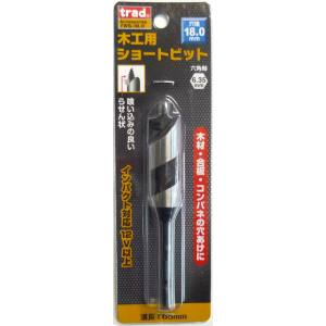 TRAD TRAD TWS-18 木工ショートビット 18mm 三共コーポレーション