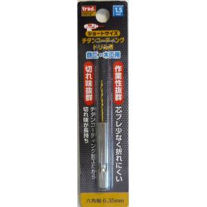 TRAD TRAD TTD-1.5 6角軸 ショートチタンドリル 1.5mm 三共コーポレーション