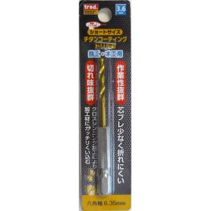 TRAD TRAD TTD-3.6 6角軸 ショートチタンドリル 3.6mm 三共コーポレーション