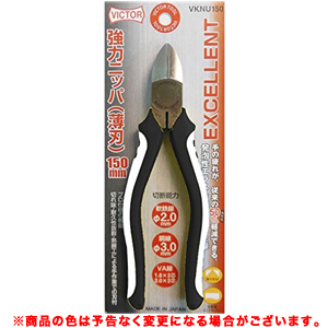 ビクター VICTOR ビクター VKNU150 ビクター EX 強力ニッパー 薄刃