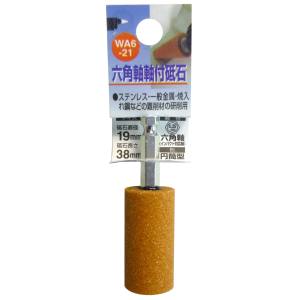 H&H H&H WA6-21 六角軸軸付砥石 WA 円筒型 19X38X6.35 60 三共コーポレーション