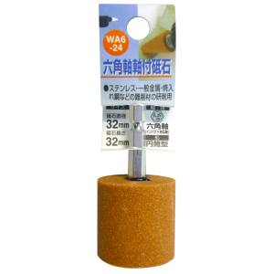 H&H H&H WA6-24 六角軸軸付砥石 WA 円筒型 32X32X6.35 60 三共コーポレーション