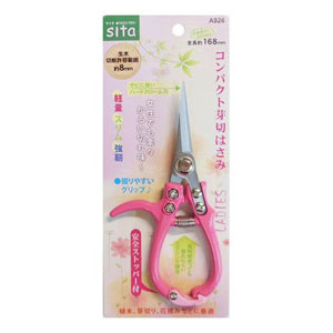 sita sita A926 コンパクト芽切鋏 168mm 三共コーポレーション