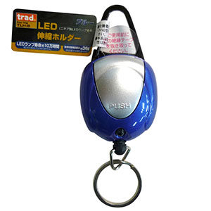 TRAD TRAD TLH-B LED付伸縮ホルダー 三共コーポレーション