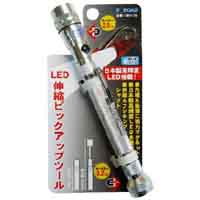 S-ROAD SRO-17S LEDピックアップツール シルバー S-ROAD 三共コーポレーション