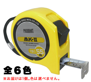原度器 プロマート PROMART プロマート MKS1955S MK2 ブレーキ&ロックコンベ 6色 原度器 PROMART