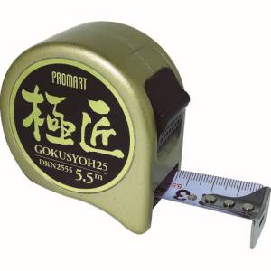 原度器 プロマート PROMART プロマート DKN2555 極匠大工メジャー 原度器 PROMART