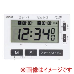 クレセル クレセル ダブル防滴デジタルタイマー CT-700