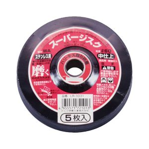 ナニワ研磨工業 NANIWA ナニワ研磨工業 LR-1031 スーパージスク WA100 ＃60 ステン用 5P