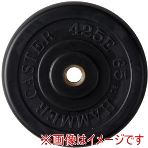 ハンマー ハンマーキャスター 425E-R65 E型ゴム車輪 65mm
