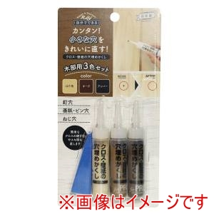 高森コーキ TAKAMORI 高森コーキ クロス 壁紙の穴埋めかくし木部用3本セット