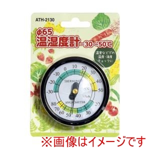 高森コーキ TAKAMORI 高森コーキ ATH-2130 Φ65温湿度計