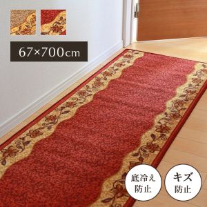 イケヒココーポレーション  イケヒコ 廊下敷 ナイロン100% リーガ レッド 約67×700cm 滑りにくい加工