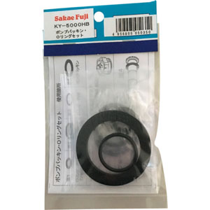 栄製機 サカエ富士 サカエ富士 KY-5000HB-ORINGSET KY-5000HB用ポンプパッキンOリングセット サカエフジ 栄製機 栄富士