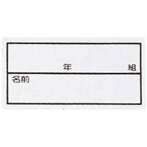 フットマーク FOOTMARK フットマーク ストレッチネーム小 枠入り･年組つき 101267S FOOTMARK